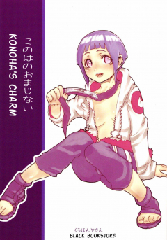 Konoha no Omajinai Konohas Charm