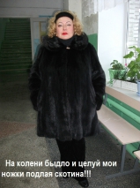 Fur Barynya Captions