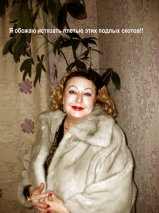 Fur Barynya Captions