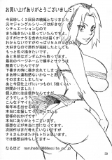 Naruho-dou Naruhodo G3 Naruto English