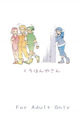Kurowo Anata Shika Mienai I Only Look AT You