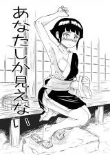 Kurowo Anata Shika Mienai I Only Look AT You