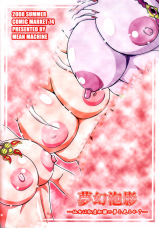 Mean Machine Mugen Houkage