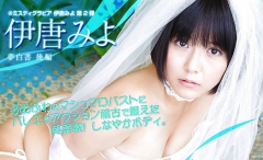 SEXY Miyo Ikara - N