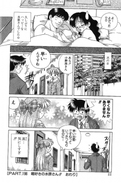 Futari H 196 Japanese comics - N