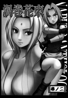 Crimson Comics Uzumaki Soushuuhen Naruto - N