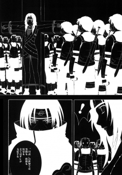 Crimson Comics Uzumaki Soushuuhen Naruto - N