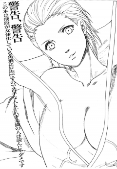 Rauhreif Inoue Yuki Shojo Gehageha - N